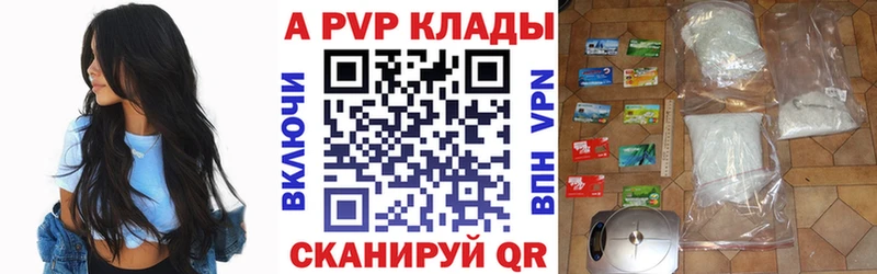 как найти наркотики  Куртамыш  А ПВП крисы CK 