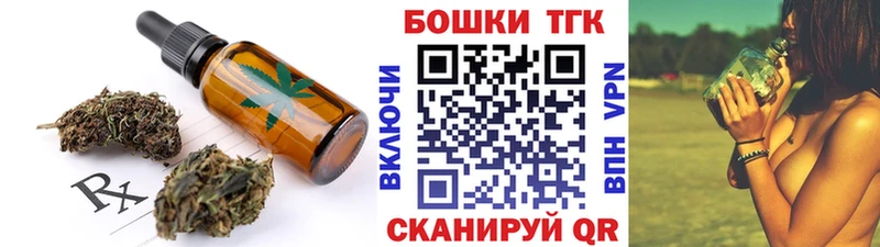купить закладку  Куртамыш  shop какой сайт  Печенье с ТГК марихуана 