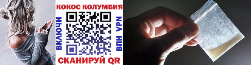 Cocaine 99%  KRAKEN маркетплейс  Куртамыш  купить наркотики сайты 