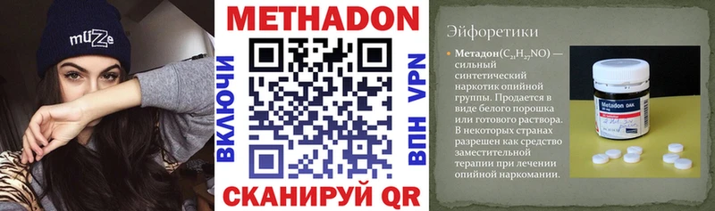 МЕТАДОН кристалл  даркнет телеграм  Куртамыш 